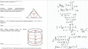 Разбор тренировочной работы №4  Статграда от 13.03.2019. Задачи 1-12