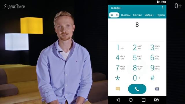 Робот диспетчер Яндекс Такси смотреть онлайн