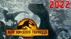 НОВЫЕ ФИЛЬМЫ 2022 (которые стоит посмотреть)