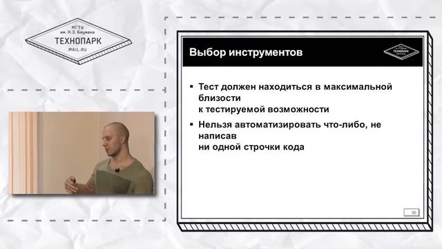 Обеспечение качества, лекция №3