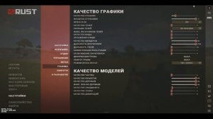 ТОП ГРАФИКА НА МЫЛЕ  НА 2023(RUST)