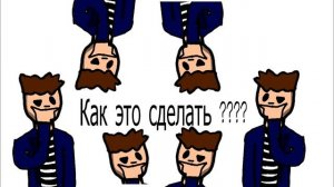 Как пойти гулять? (Туториал)