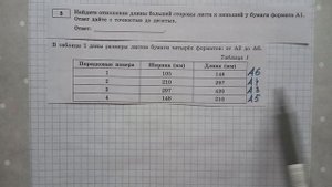 ОГЭ математика задания ПРО ЛИСТ БУМАГИ Ященко