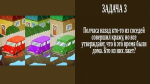 ЛОГИЧЕСКИЕ ИГРЫ. 6 ДЕТЕКТИВНЫХ ЗАДАЧ ДЛЯ САМЫХ СООБРАЗИТЕЛЬНЫХ