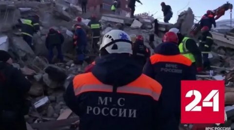 МЧС показало кадры работы российских спасателей в Турции - Россия 24