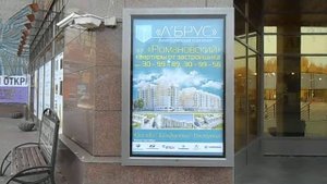 Скроллер № 2 Гостиный двор г. Ханты-Мансийск, ул. Энгельса, д.1
