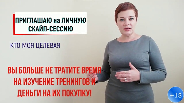 СКАЙП-СЕССИЯ Как Выйти На Стабильный Доход с Нуля? Личная Работа Над Вашим Проектом смотреть онлайн