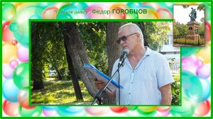 Фёдор ГОРОБЦОВ. "Кавказ"