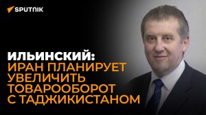 Отношения на подъеме: эксперт об итогах визита Раиси в Душанбе