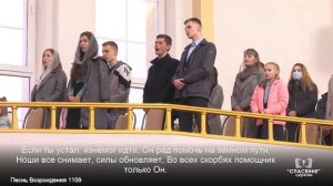 Всякий жаждущий, иди и пей / Песня