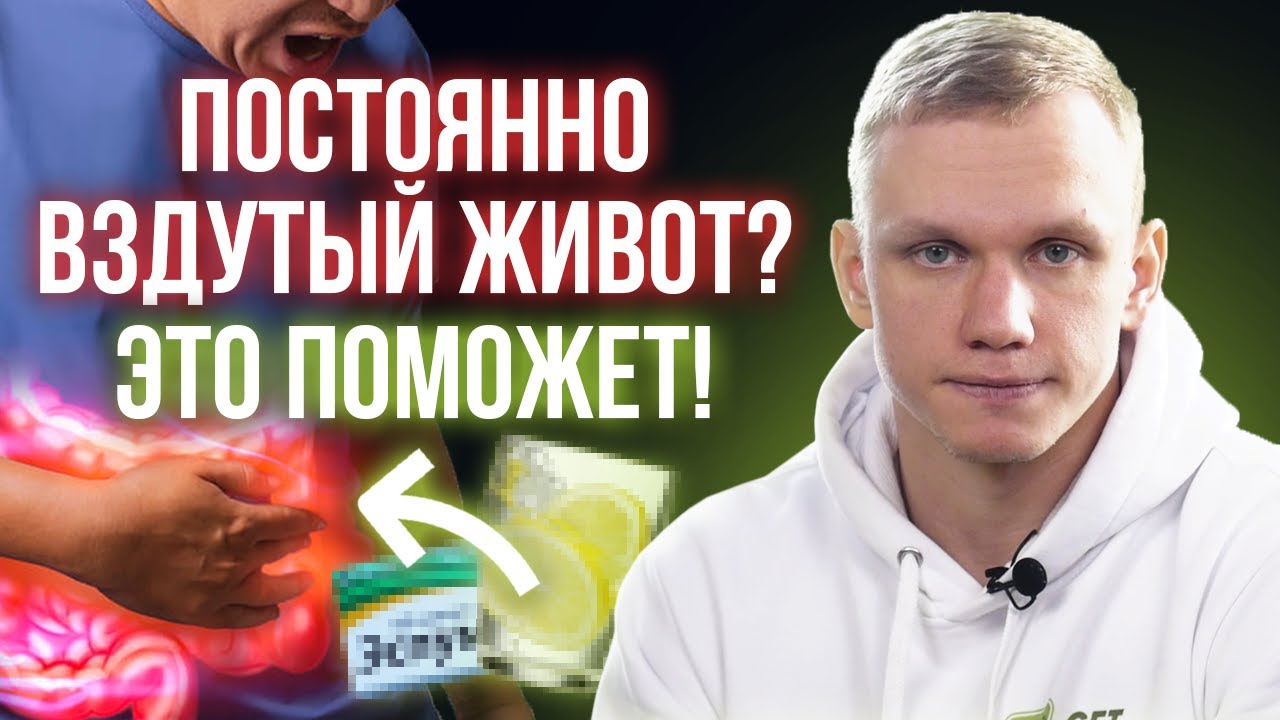 Тяжесть и вздутие живота — как избавиться? / Вздутие живота: причины, симптомы, лечение