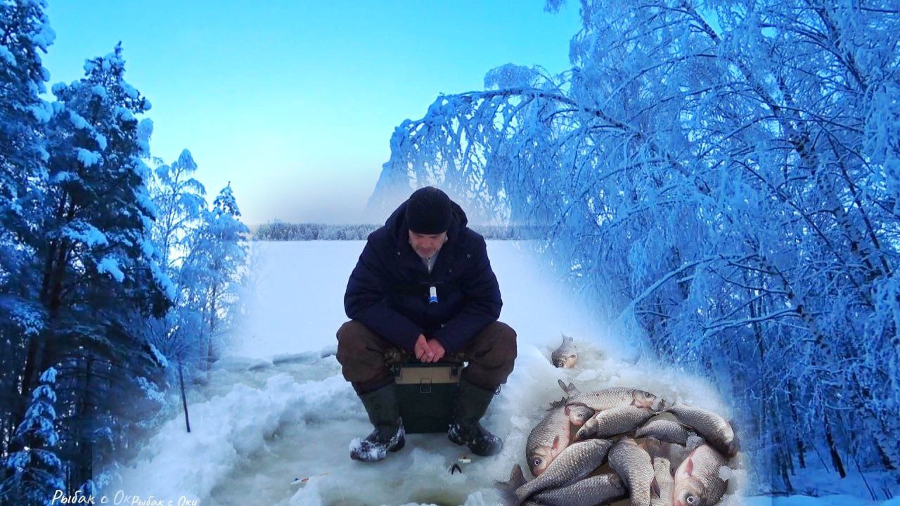 Подсказали и ПОПЕРЛО! ШИКАРНО отловился на Зимнем Озере! Зимняя Аккуратная рыбалка на Карася!