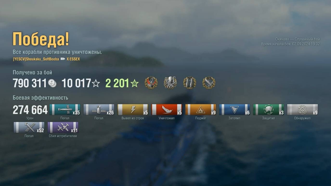 Авианосец X Essex : +274к урона 5 фрагов на карте Окинава - World of Warships