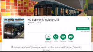 Как скачать игру симулятор метро полную версию и неполную версию