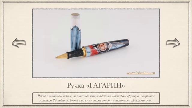 ручки Федоскино смотреть онлайн