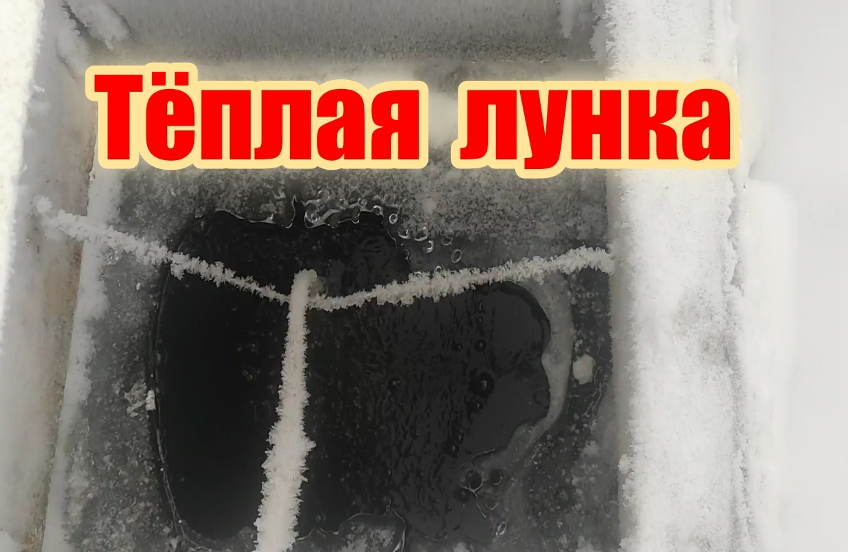 Незамерзающая лунка в пруду. смотреть онлайн