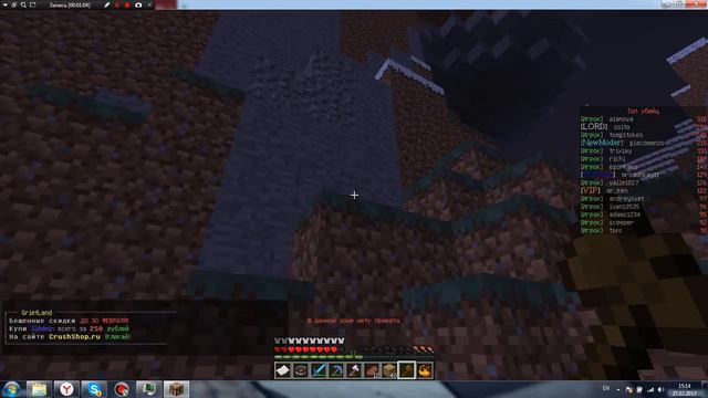 (Обучалка для новичков) как научится приватить на сервере версия 1 8 9 смотреть онлайн