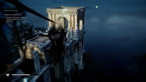 Assassin's Creed Valhalla - Кошачьи шаги