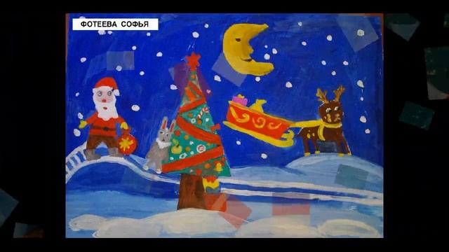 Виртуальная выставка рисунков ко дню рождения Деда Мороза смотреть онлайн