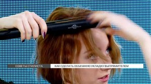 Как создать объем с помощью утюжка?