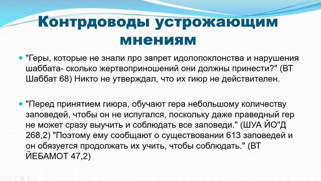 ИУДАИЗМ В СОВРЕМЕННОМ ДЕМОКРАТИЧЕСКОМ ЕВРЕЙСКОМ ГОСУДАРСТВЕ. смотреть онлайн
