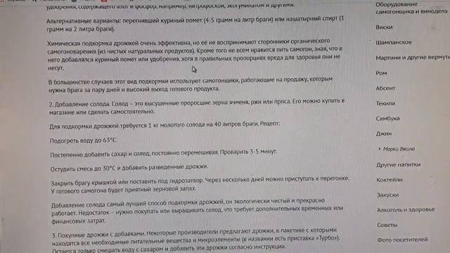 Подкормка для дрожжей. Азот и Фосфор против Черного хлеба и Изюма смотреть онлайн