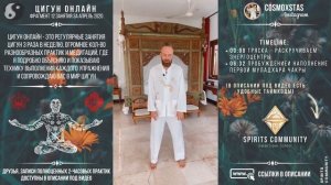 Комплекс Цигун: Тряска тела ۞ Активация и наполнение первой Муладхара чакры