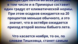 Октябрь и ноябрь будут сумасшедшими!  Синоптики сказали, к чему готовиться!