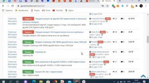 Схема заработка на аккаунтах вк. Как заработать вк?