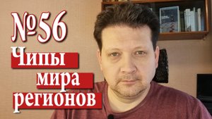 Чипировано всё! Или как победить