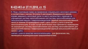 Самозанятые ИП. Как предпринимателю перейти на НПД? Как вернуться на УСН?