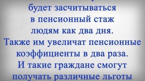 Стаж для Пенсии Увеличат в 2 раза!
