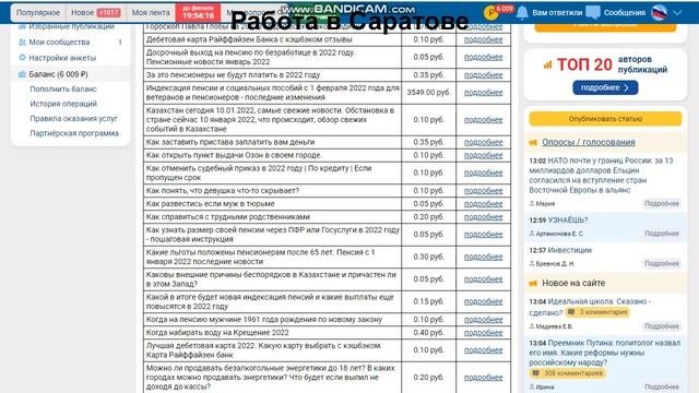 Работа в Саратове.  Свежие вакансии от прямых работодателей для женщин и мужчин