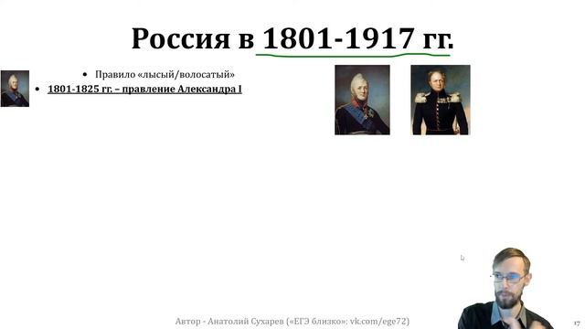 История России за 1 час смотреть онлайн