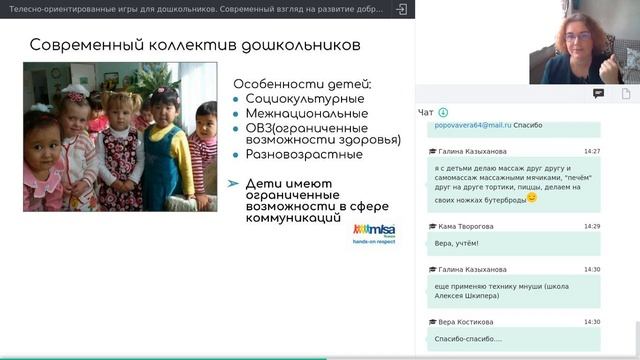 Телесные игры для дошкольников