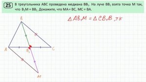 Задание 25 ОГЭ Тренировочный вариант 71