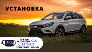 Установка Teyes CC3L 9” 4+32Gb. на LADA VESTA CROSS 2019г.