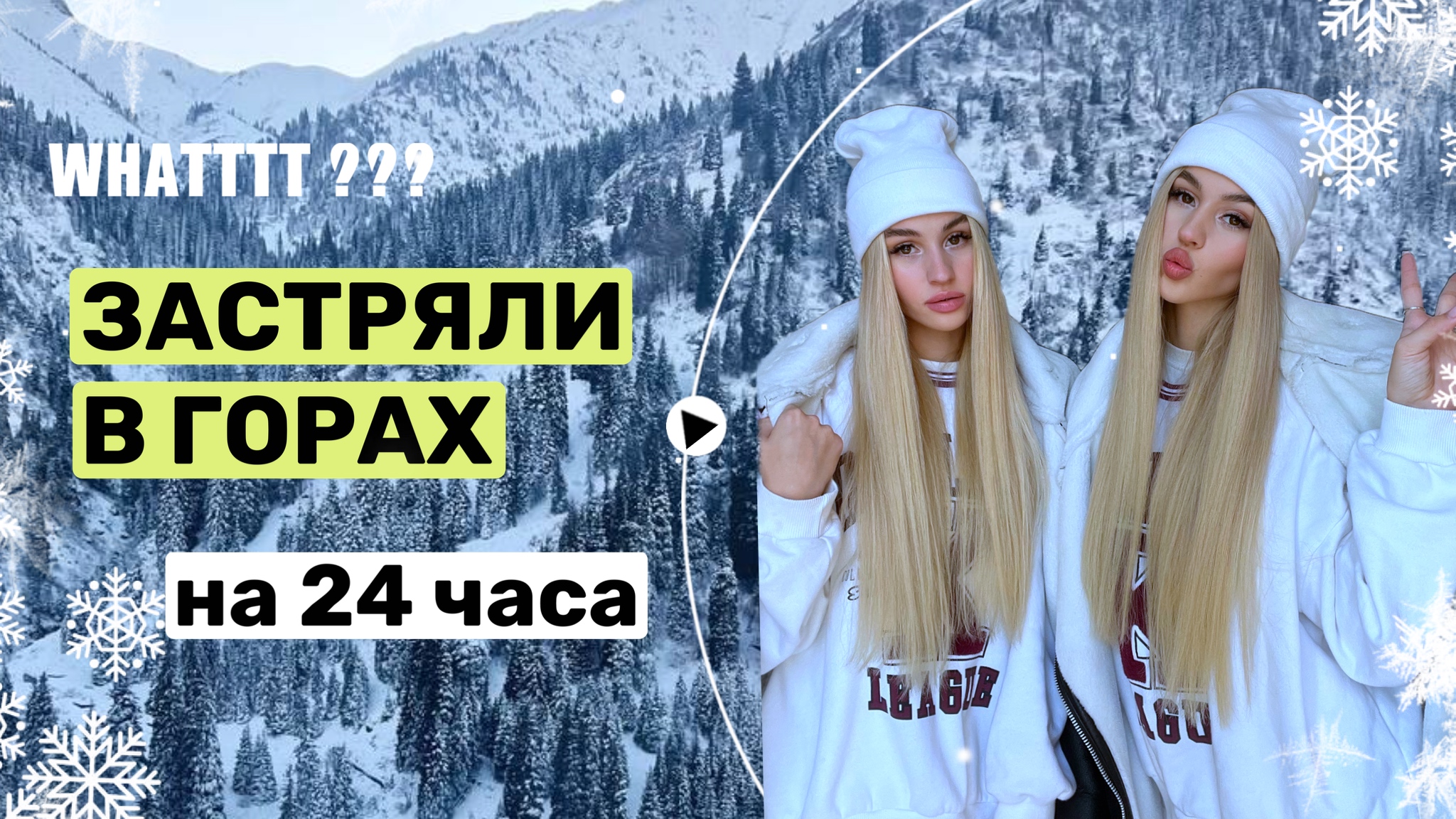 Слив фото twixi twins