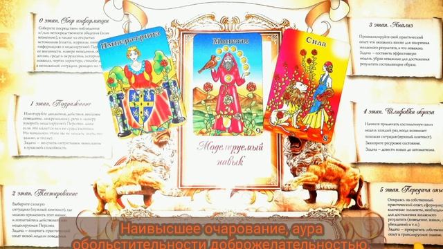 Высочайшее #очарование, #обольстительность, аура притягательности, красоты, идеальной самооценки