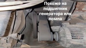 шум, со стороны ремней двигатель 2E #vento  #passat #диагностика