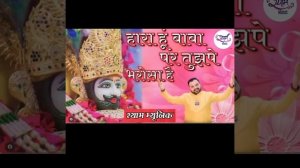 Kanhaiya mittal | | hara hu baba per tujhpe bharosa hai #khatushyam #khatushyambhajan