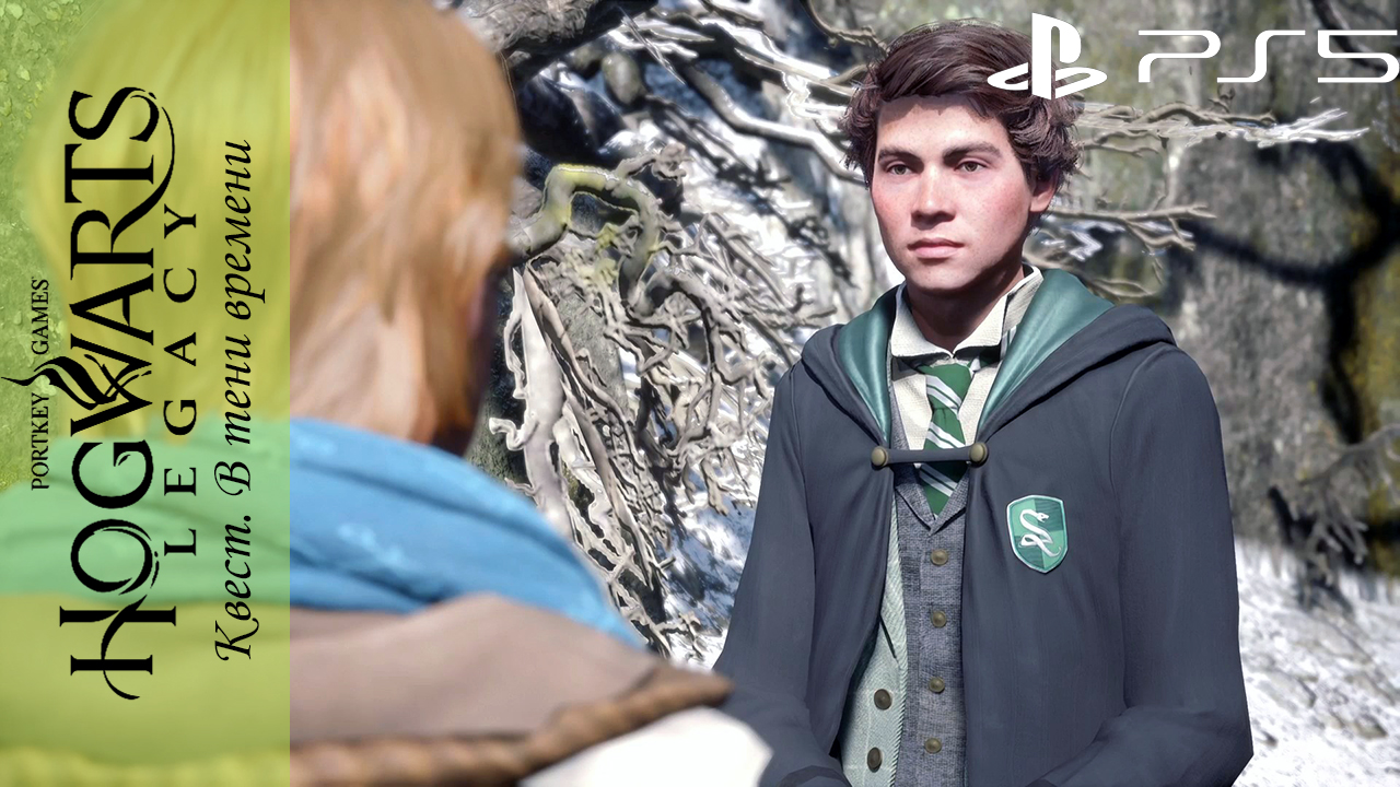 Hogwarts Legacy / Хогвартс Наследие. Квест: В тени времени на Playstation 5 смотреть онлайн