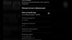 Как узнать свою прошивку андроид