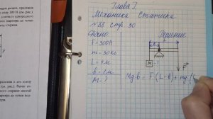Задача 88. Глава 1. 1000 задач. Физика. ЕГЭ. Решение и разбор. Демидова. ГДЗ. Подготовка. Статика.