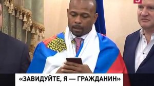 Боксер Рой Джонс-младший теперь официально гражданин России