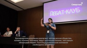 Состоялся финал II сезона Дебат-клуба