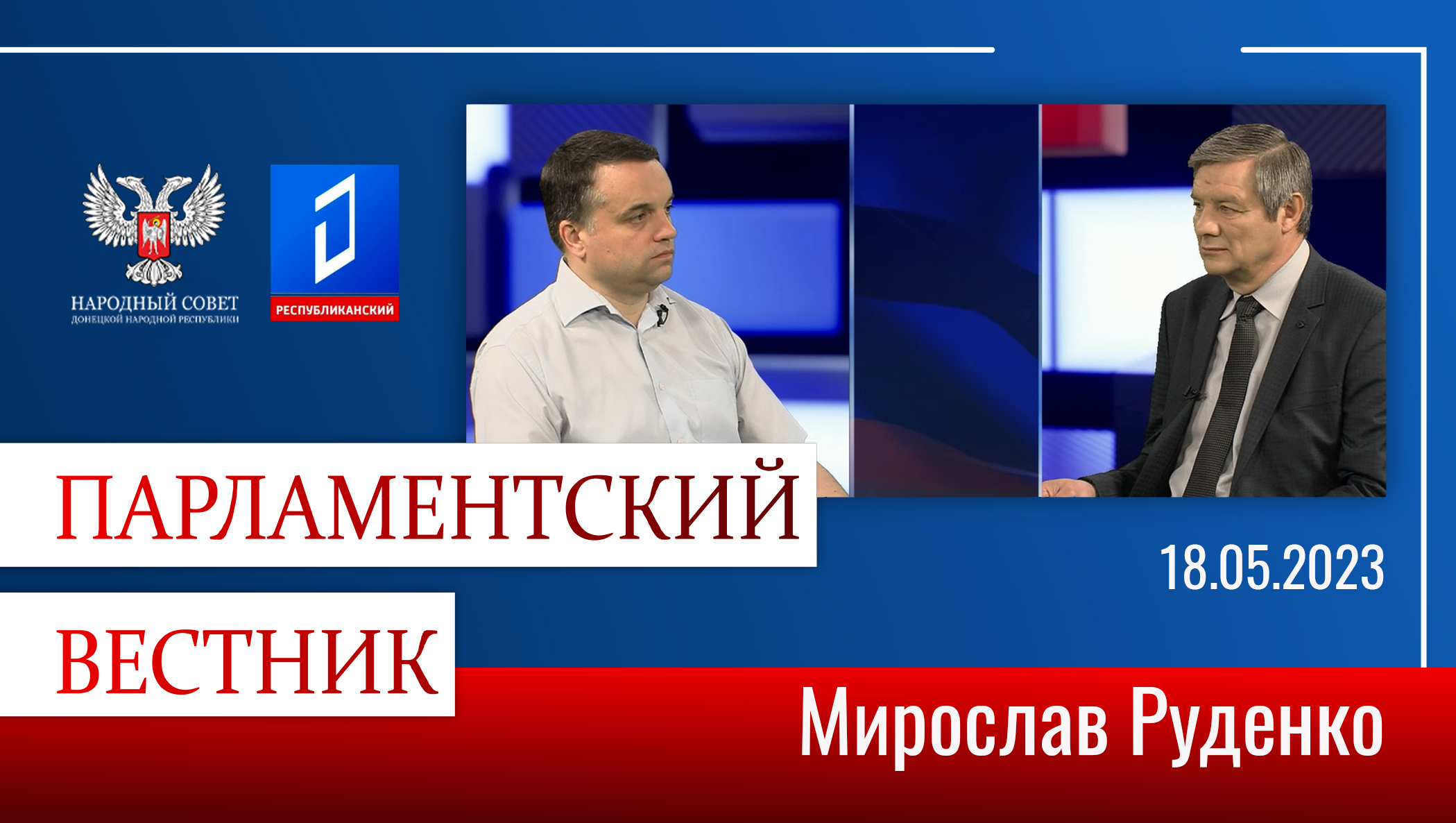 Мирослав Руденко: музеи помогают помнить, кто мы есть, связывая прошлое с будущим.