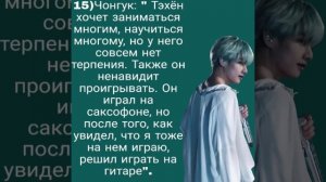 30 фактов о Ким Тэхёне