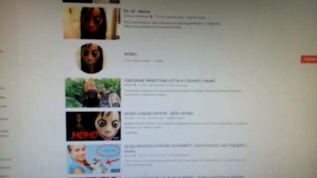 Дьявол Момо не существует смотреть онлайн