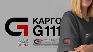 Карго из Китая G111